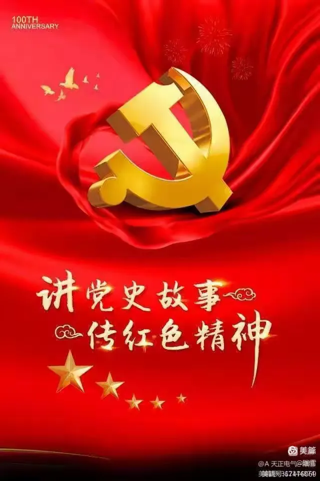 传承红色文化，弘扬红色精神